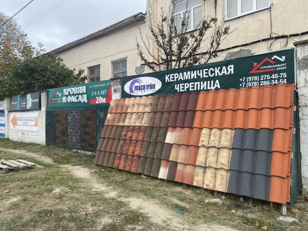 Materiales para techos y techados Stroycomfort Crimea, , foto