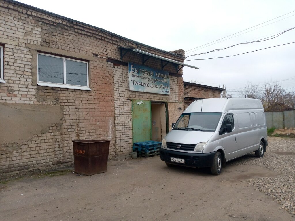 Wholesale company Бытовая химия, Ivanovo, photo
