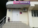 Wildberries (Maksima Gorkogo Street, 55), point of delivery