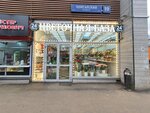 Flower Base 24 (Chongarskiy Boulevard, 19), flower shop