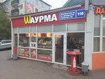 Waurma (Dekabristov Street, 116), fast food