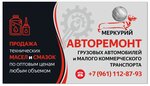 Меркурий (Stavrovskaya ulitsa, 8), wholesale company