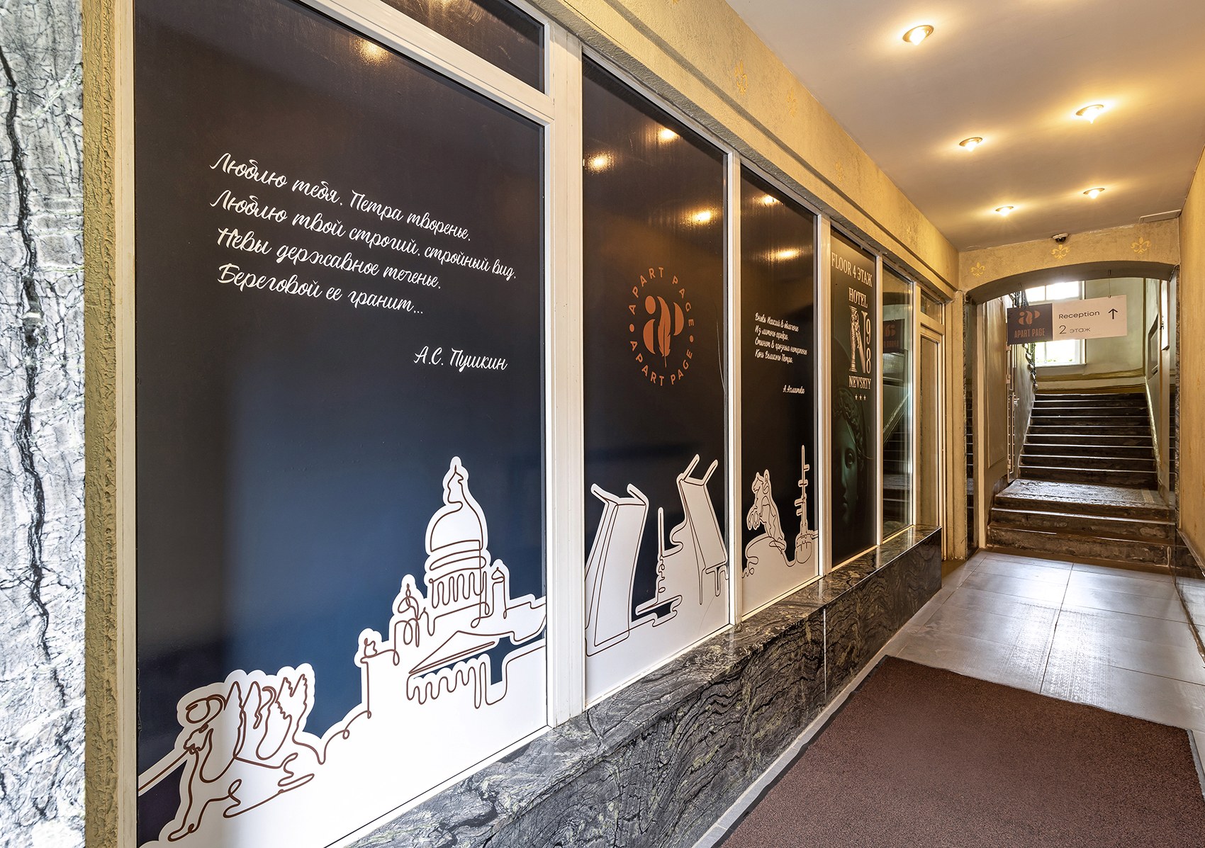 Фото АпартПейдж Невский