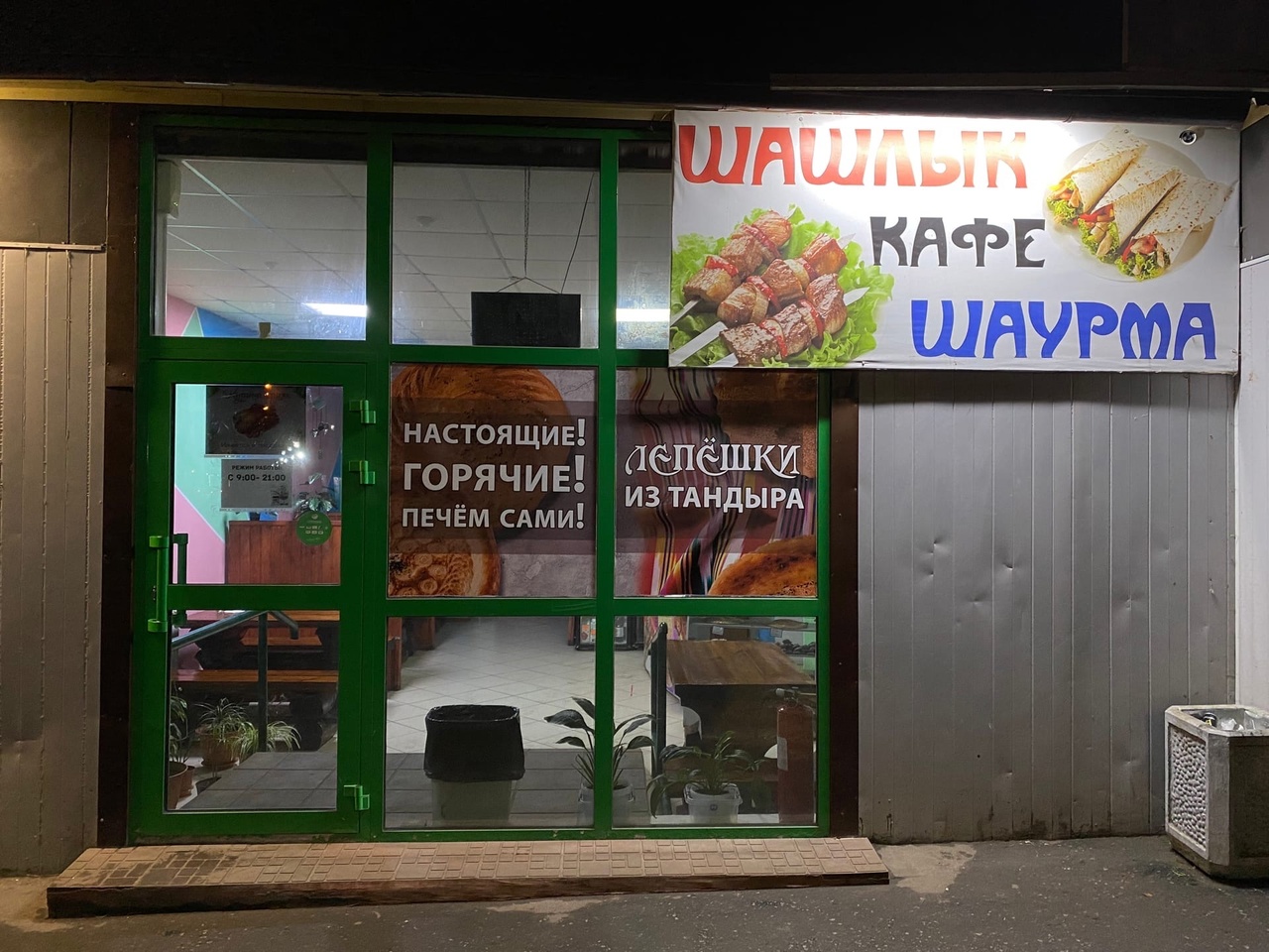 MosCafe, кафе, ул. Никитина, 2, Московский - Яндекс Карты