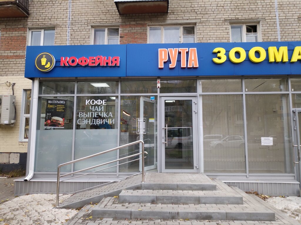 Coffee shop Кофе+, Voronezh, photo