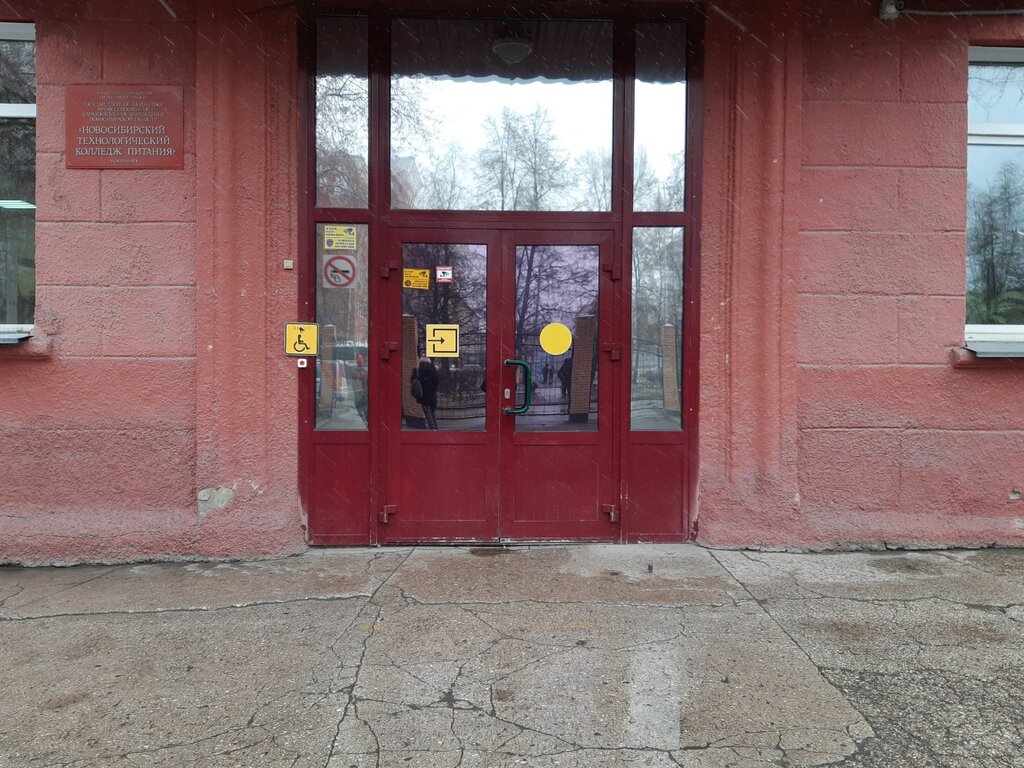 College Novosibirsk Technological College of Nutrition, Novosibirsk, photo
