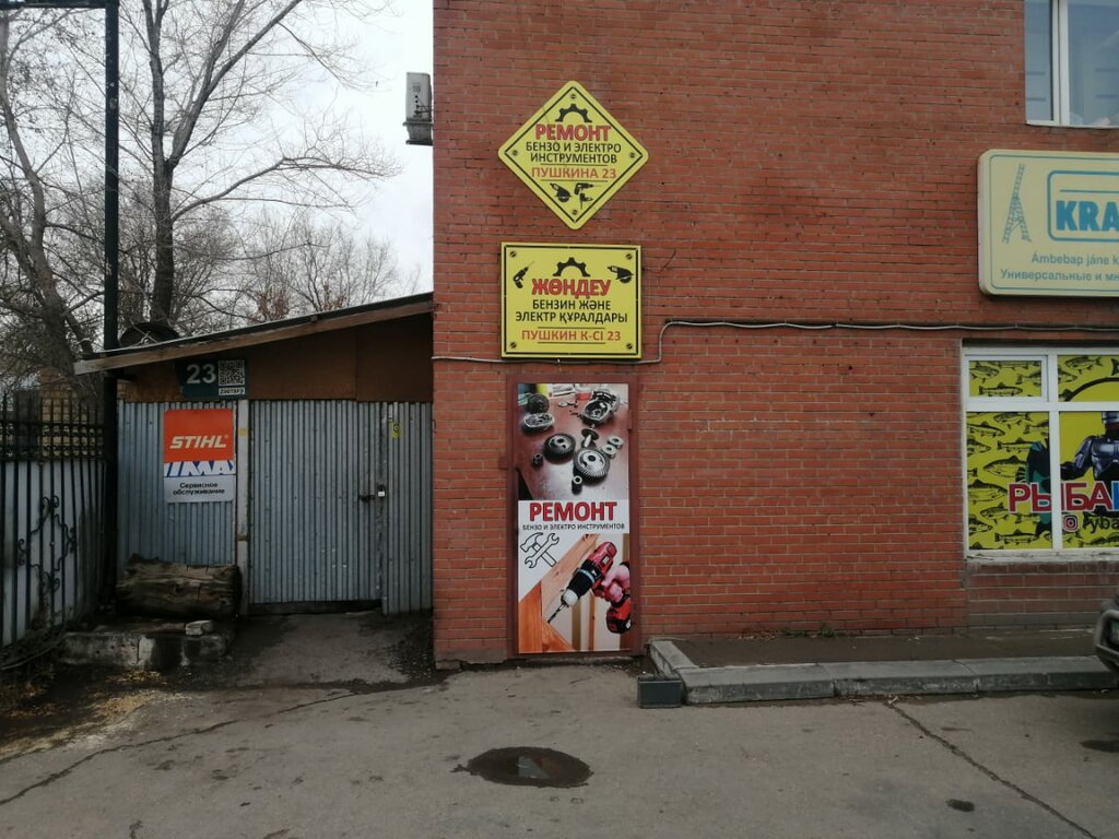 Electrical equipment repairs Master Plus from A to Z, Astana, photo