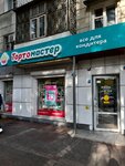 Tortomaster (Ledneva Street, 8), goods for confectioners