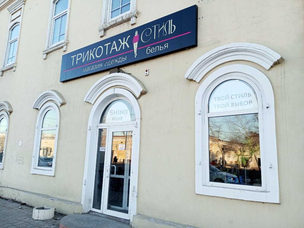 Knitwear Трикотаж стиль, Ulan‑Ude, photo