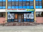 Лайна (Карельская ул., 53, Екатеринбург), зоомагазин в Екатеринбурге