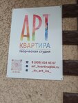 Арт квартира (ulitsa Brusnitsyna, 2), courses and master classes
