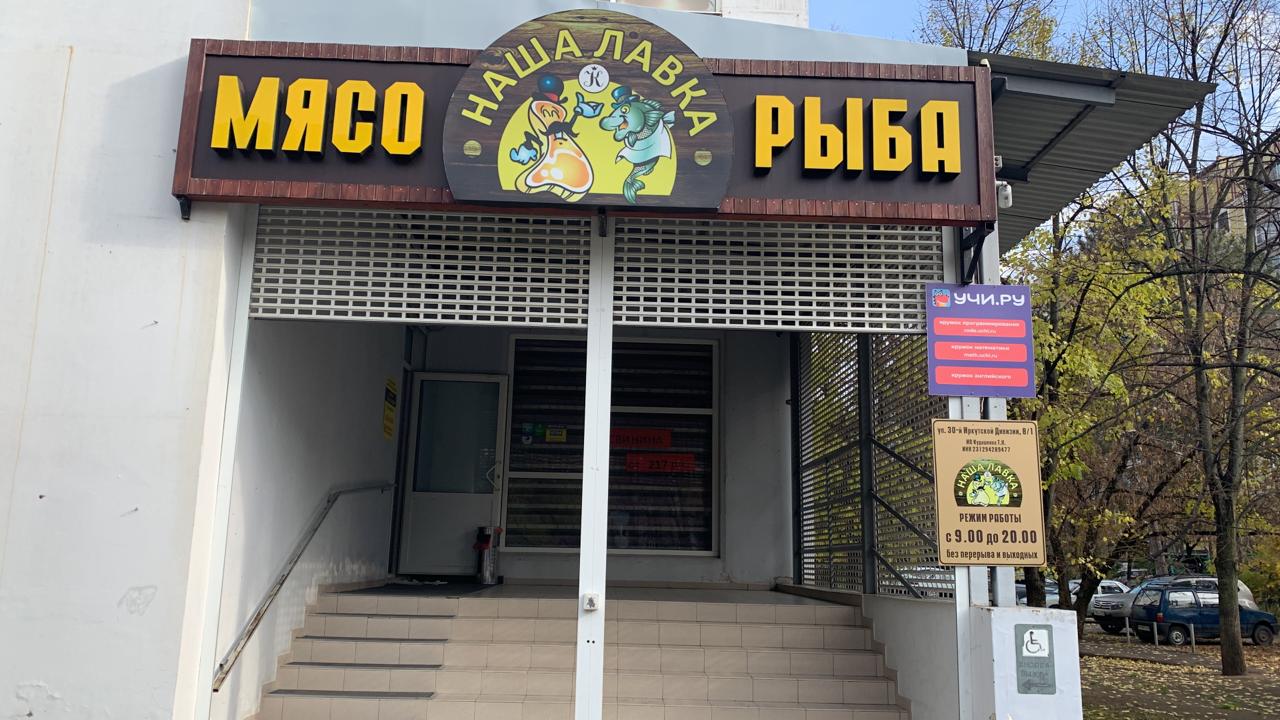 Панорама: Мясо&Рыба, ресторан, Красная ул., 120, Краснодар - Яндекс Карты