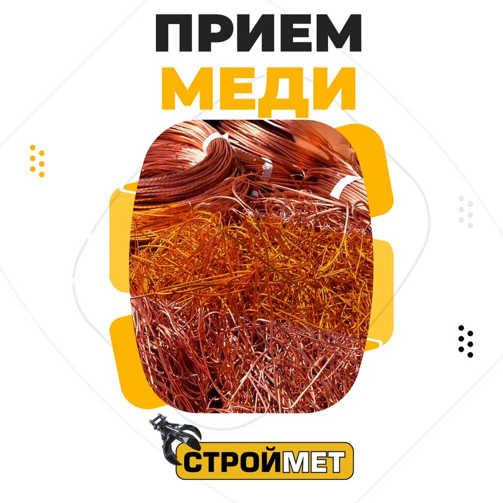 Reception of scrap metal StroyMet, Korolev, photo