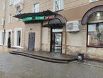 Димитровский (просп. Димитрова, 17, Новосибирск), супермаркет в Новосибирске