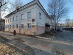 Федеральный исследовательский центр комплексного изучения арктики РАН (Lomonosova Avenue, 249), research institute