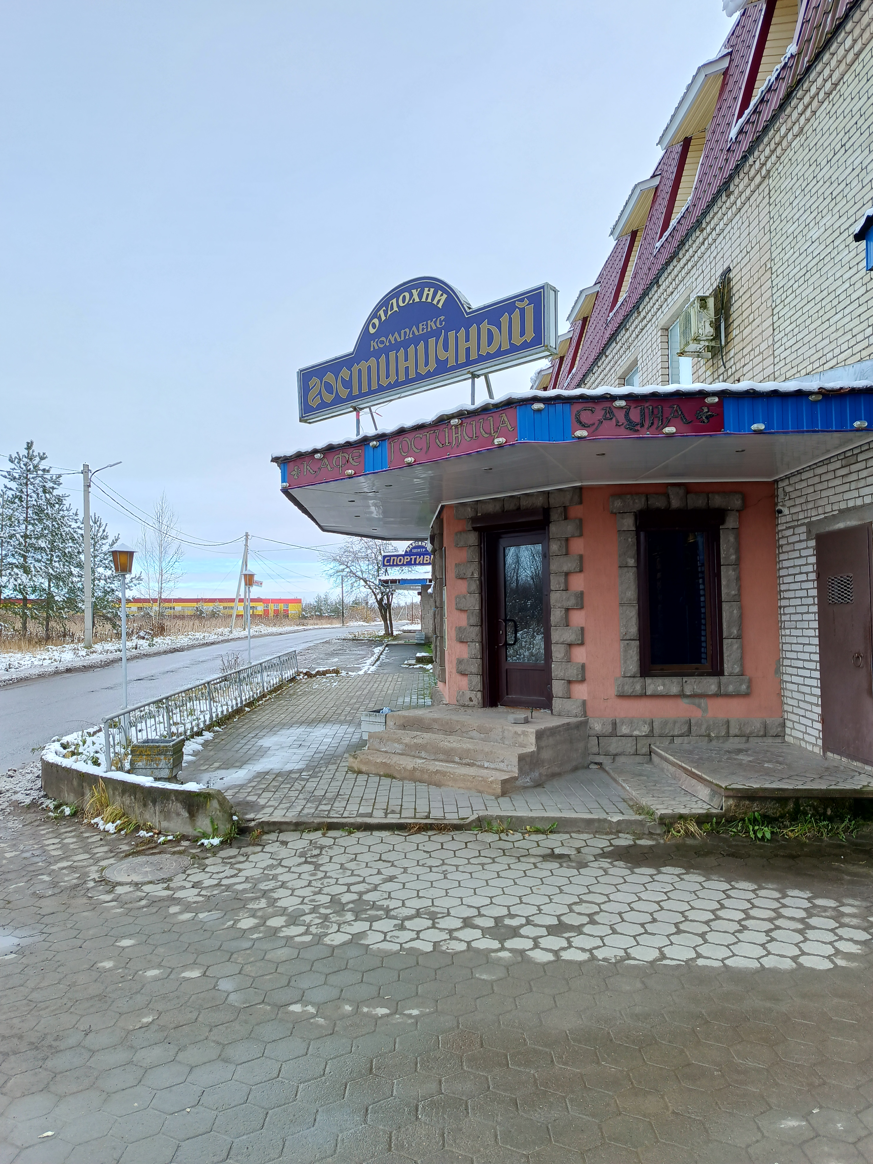 Фото Отдохни