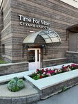 Time For Mom (Maliy Vasilyevskogo Ostrova Avenue, 90) ، صالون تجميل