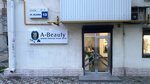 A-Beauty (Isaeva Street, 13) ، صالون تجميل