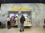 Шотис пури (Belinskogo Street, 26), bakery