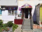 Детские игрушки (Marii Tsukanovoy Street, 4) ، دمى وألعاب