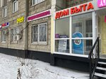 Ledi An (Venyovskaya Street, 7) ، صالون العناية بالأظافر