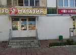 Furry friend (Priborostroitelnaya ulitsa, 18), pet shop