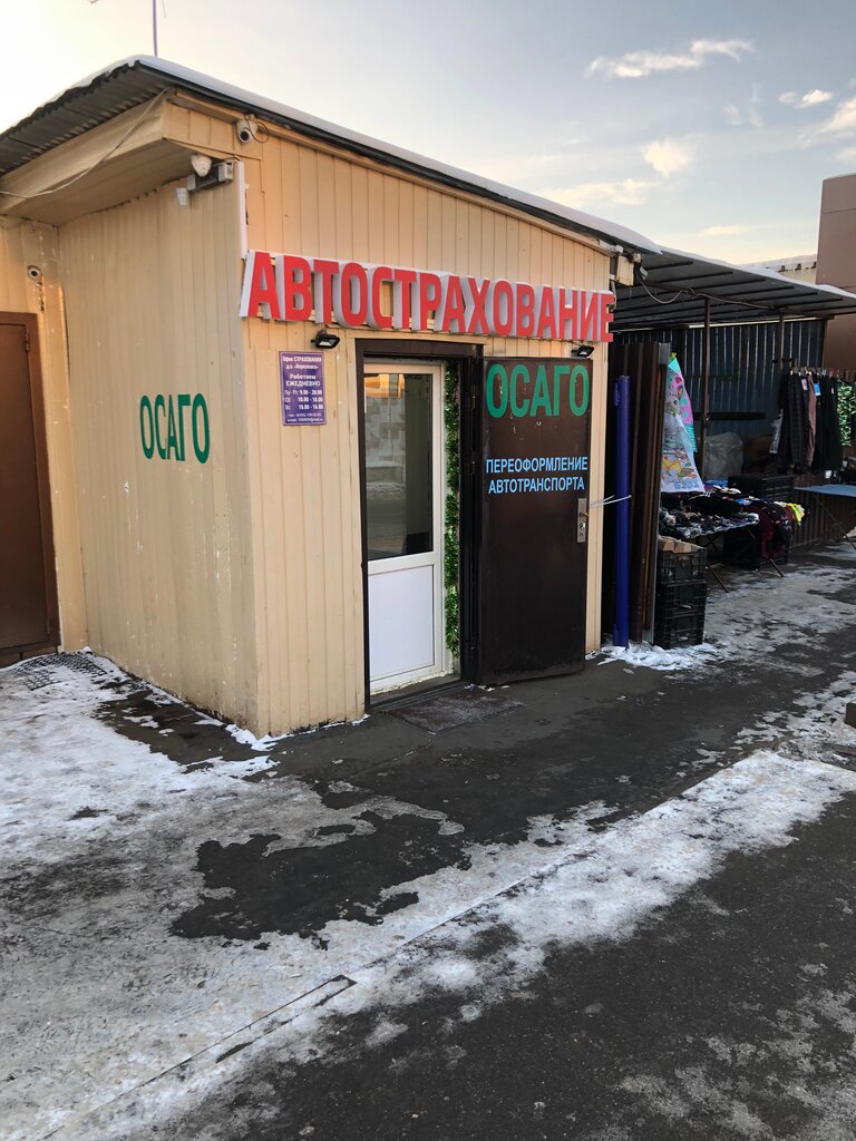 Car insurance Gorodskaya Sluzhba Strakhovaniya, Aprelevka, photo