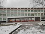 Школа № 1593, школьное здание № 1 (ул. Крылатские Холмы, 28, корп. 1), общеобразовательная школа в Москве