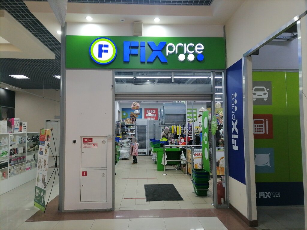 Home goods store Fix Price, Pskov, photo