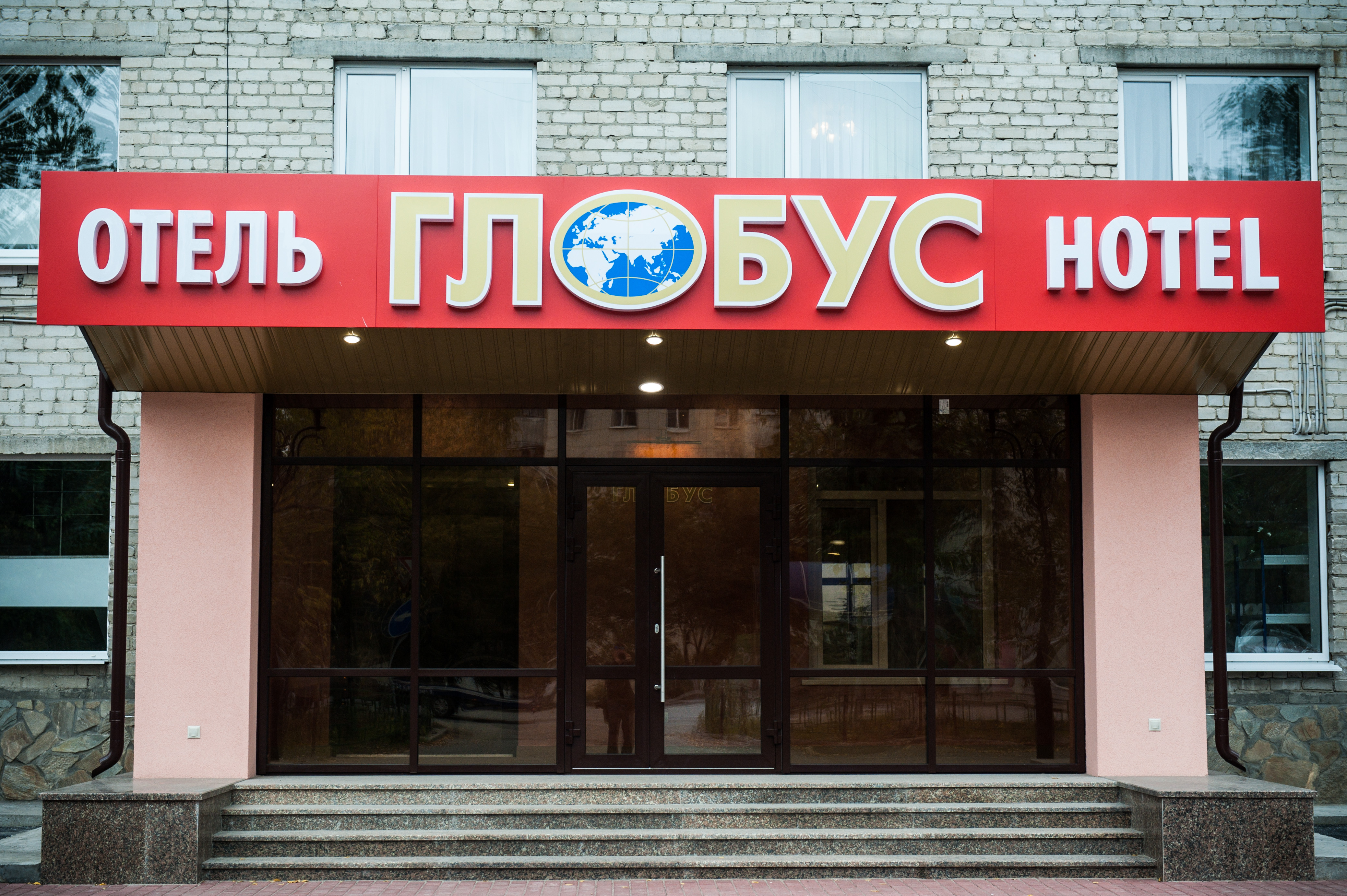 Фото Глобус