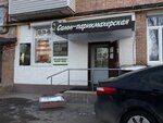 Ремонт обуви (Stankozavodskaya Street, 27), shoes repair