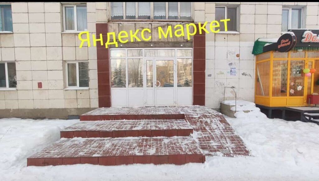 Центры косметологии в Дюртюлях - адреса, справочная информация, отзывы в справоч