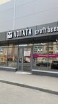 Лопата (ulitsa imeni A.V. Plyakina, 2) ، متجر بيع البيرة