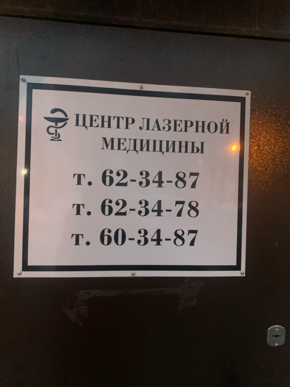 Private practice doctors Chastny kabinet vracha dermatovenerologa, Ip Vinogradova S. A., Cherepovets, photo