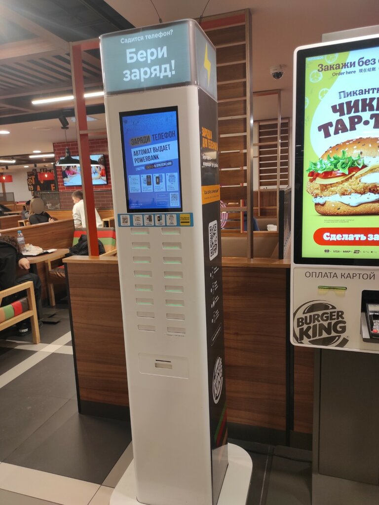 Power bank rental Бери заряд, Moscow, photo