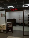 Coyote (Krasniy Avenue, 218/2), tienda de vapeo