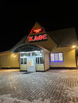 Большой Кемчуг (derevnya Bolshoy Kemchug, Tsentralnaya ulitsa, 2А), cafe