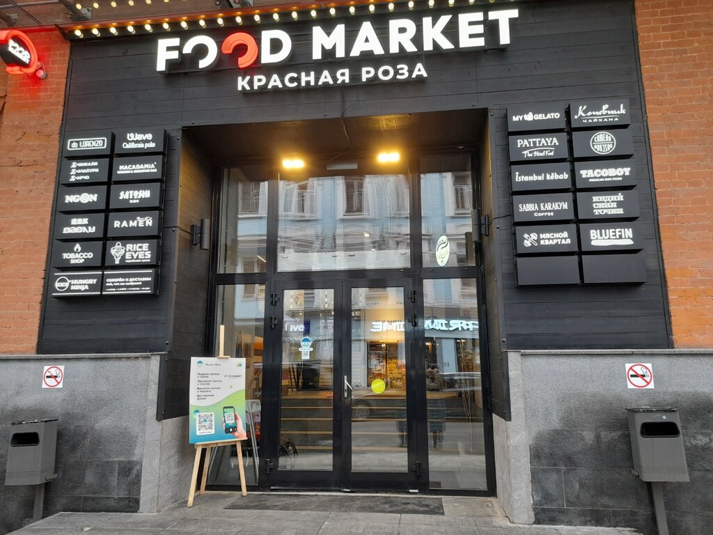 Foodmall, gastro market Krasnaya Roza, Moscow, photo