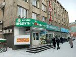 Coop Shoes (Lenina Street, 30А), knitwear