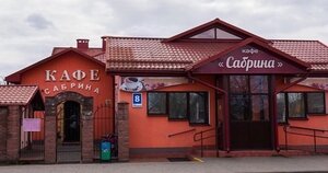 Сабрина (Masty, Lienina Street, 8), cafe