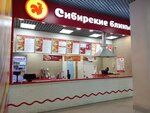 Сибирские блины (Beringa Street, 10), fast food