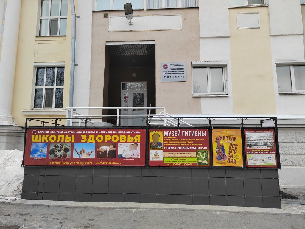 Servicios de información médica Gorodskoy tsentr meditsinskoy profilaktiki, , foto