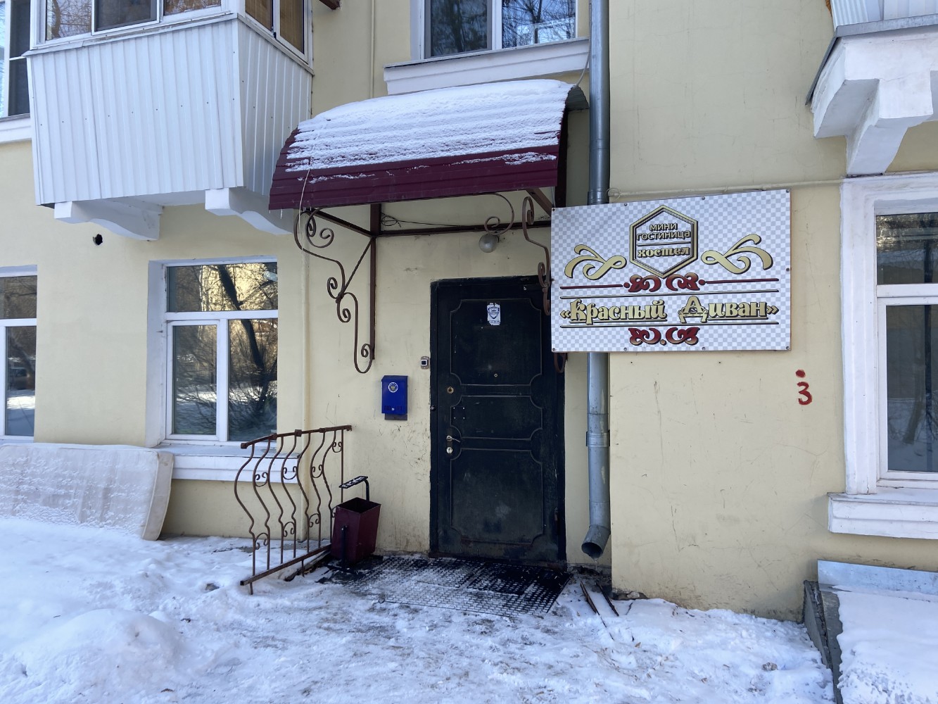 Фото Красный диван