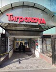 Tigrohaud (4th microdistrict, 10А), centro comercial