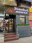 Zolotoi Mangal (ulitsa Kuybysheva, 106А/34), cafe