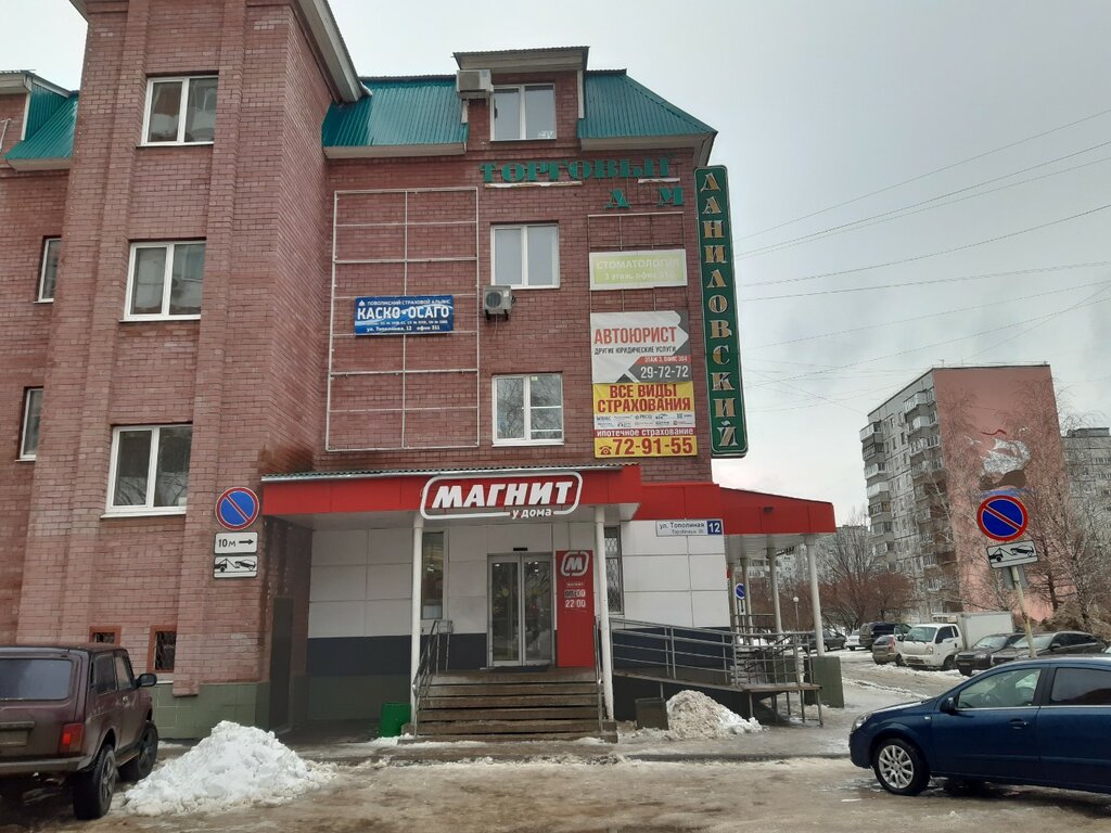 Supermarket Magnit, Togliatti, photo