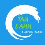 Тай