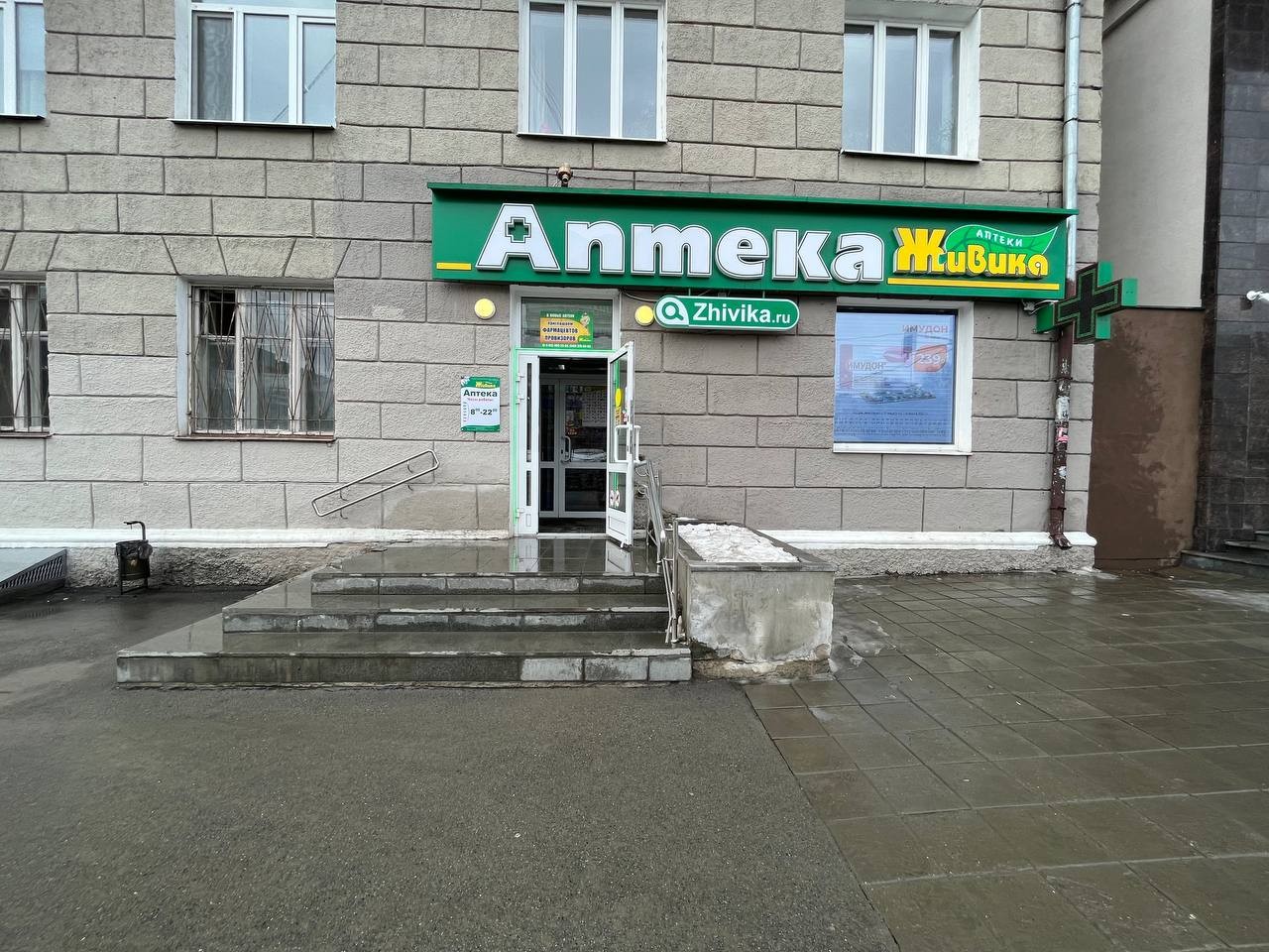 Особенности аптеки Живика в Тюмени, улица Казачьи Луга, 11 - Яндекс Карты