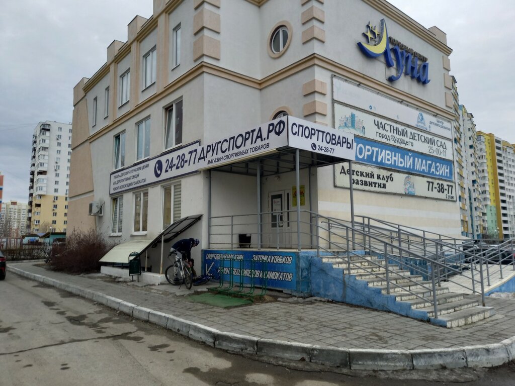 Панорама: Луна, торговый центр, Лунная ул., 7, село Засечное - Яндекс Карты