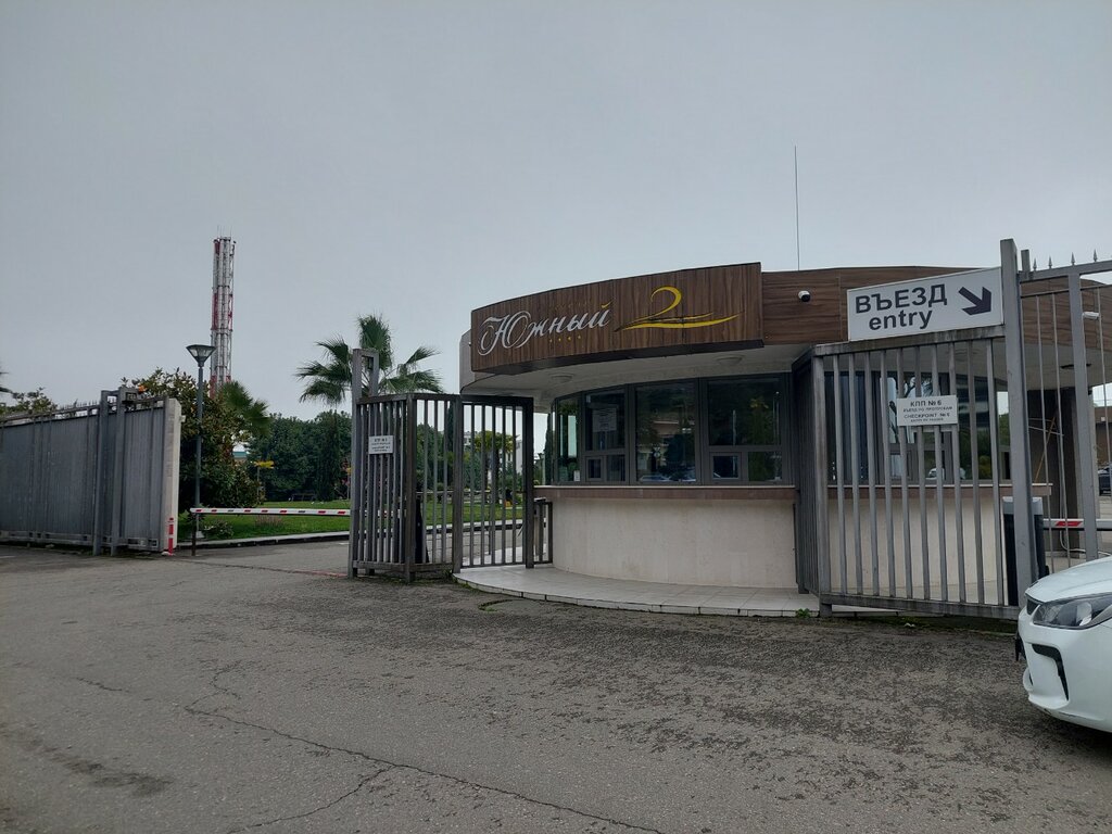 Pass office, security post КПП № 6, Sochi, photo